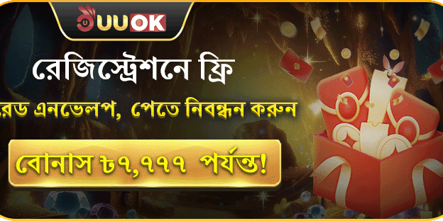 ১০০% ওয়েলকাম বোনাস অফার promotion banner
