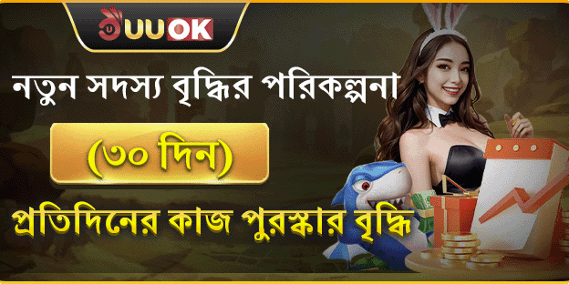 প্রথম ডিপোজিটে ২০০% ম্যাচ বোনাস promotion banner