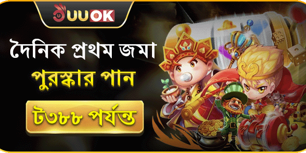 দৈনিক ৫% ভিআইপি ক্যাশব্যাক promotion banner